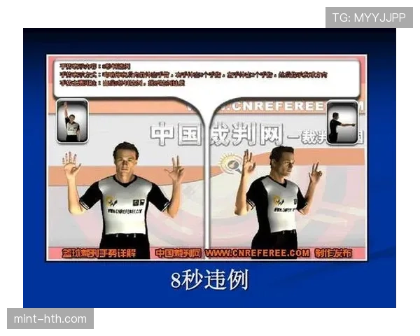 8秒违例具体如何判定？详解规则带你搞懂场上关键限制