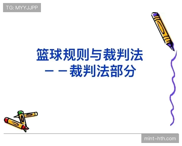 篮球比赛中断规则详解：暂停、受伤与犯规三种情况如何处理